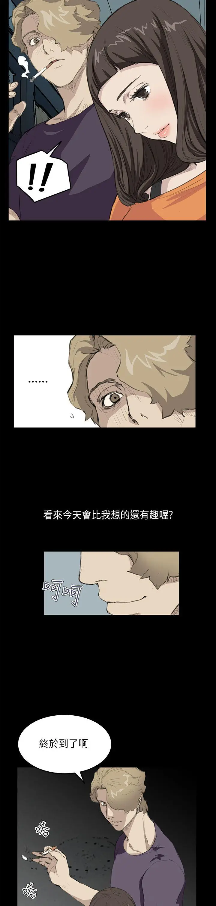 詩恩完结[顶通]韩漫全集-第15話无删减无遮挡章节图片 