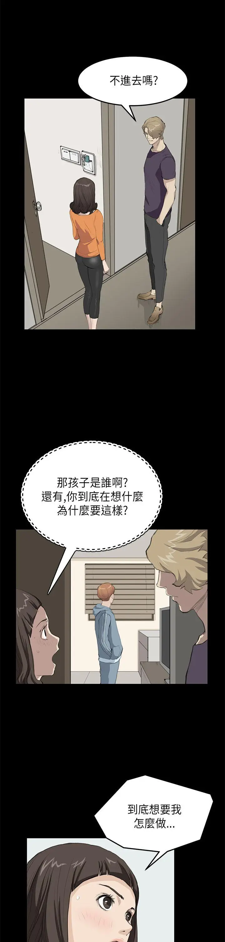 詩恩完结[顶通]韩漫全集-第15話无删减无遮挡章节图片 