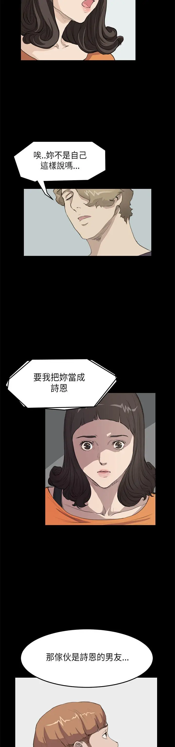 詩恩完结[顶通]韩漫全集-第15話无删减无遮挡章节图片 