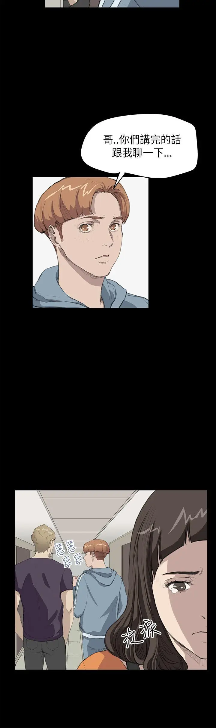 詩恩完结[顶通]韩漫全集-第15話无删减无遮挡章节图片 