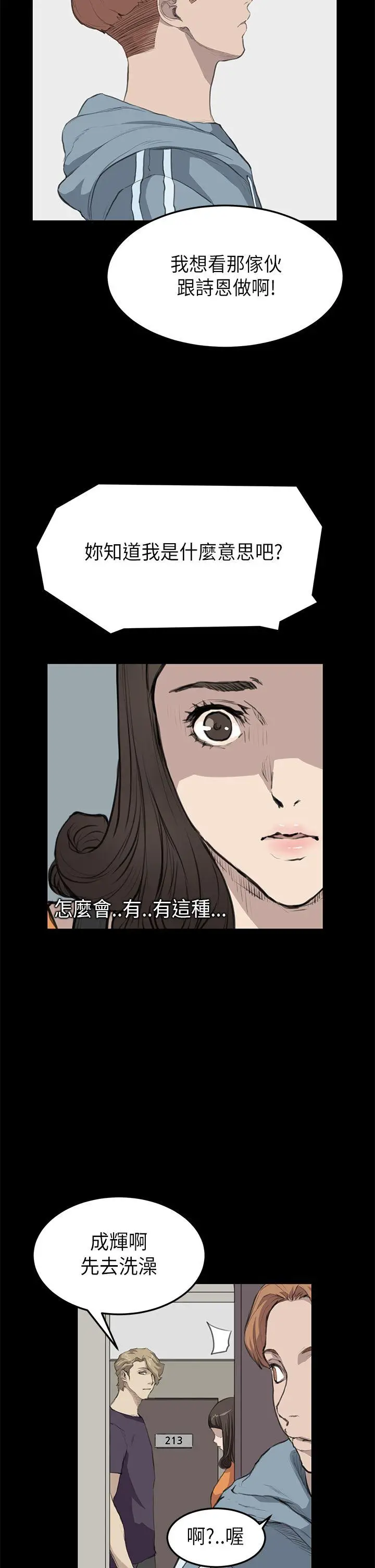 詩恩完结[顶通]韩漫全集-第15話无删减无遮挡章节图片 