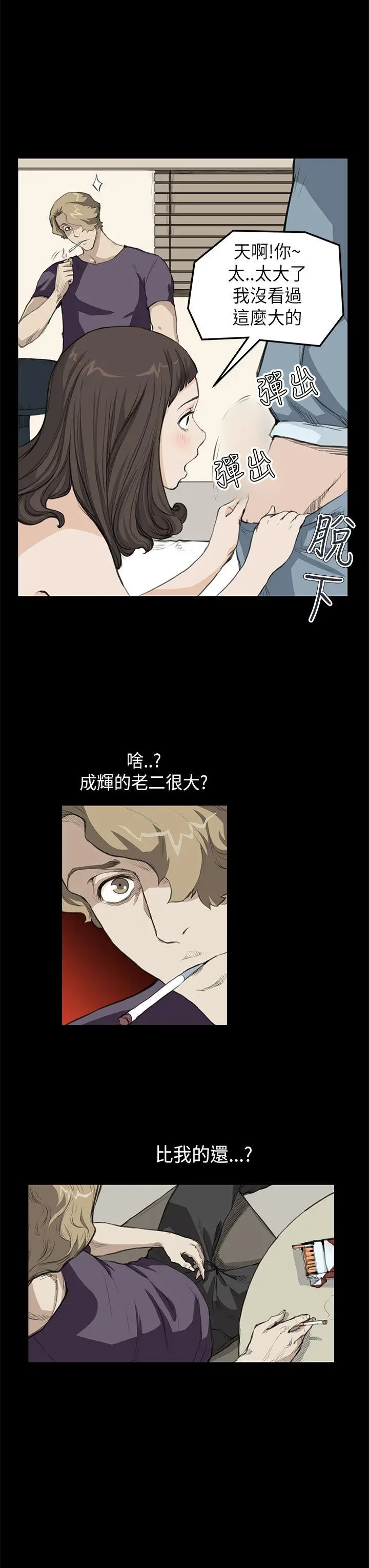 詩恩完结[顶通]韩漫全集-第16話无删减无遮挡章节图片 