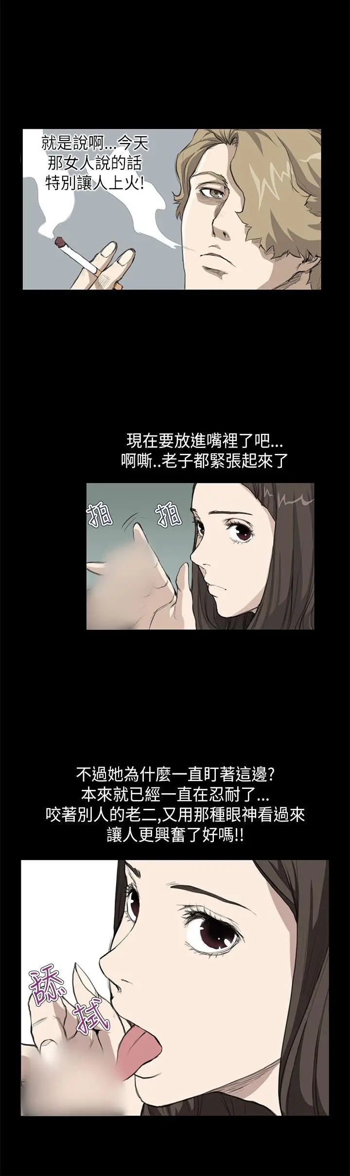 詩恩完结[顶通]韩漫全集-第16話无删减无遮挡章节图片 