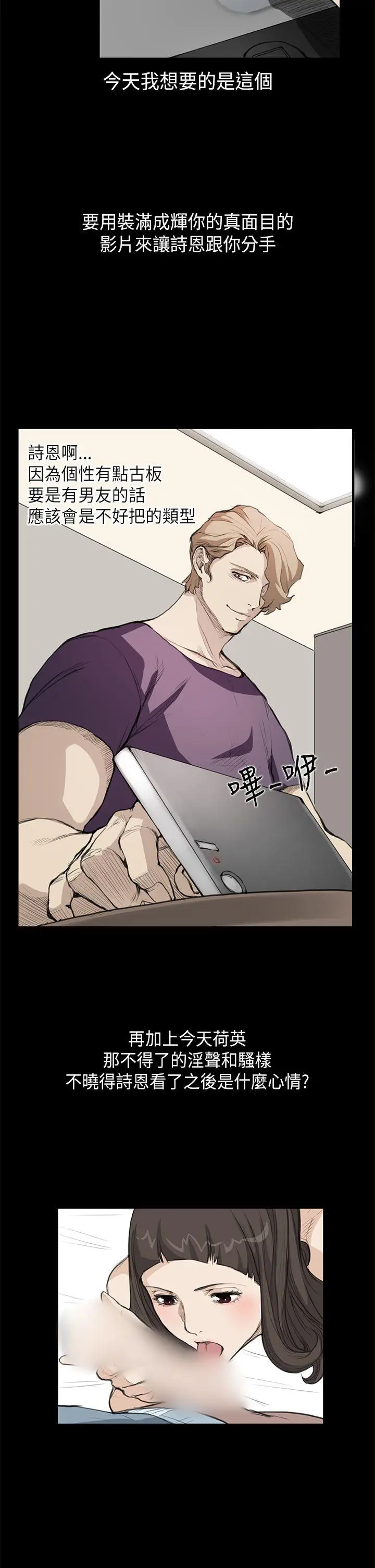 詩恩完结[顶通]韩漫全集-第16話无删减无遮挡章节图片 