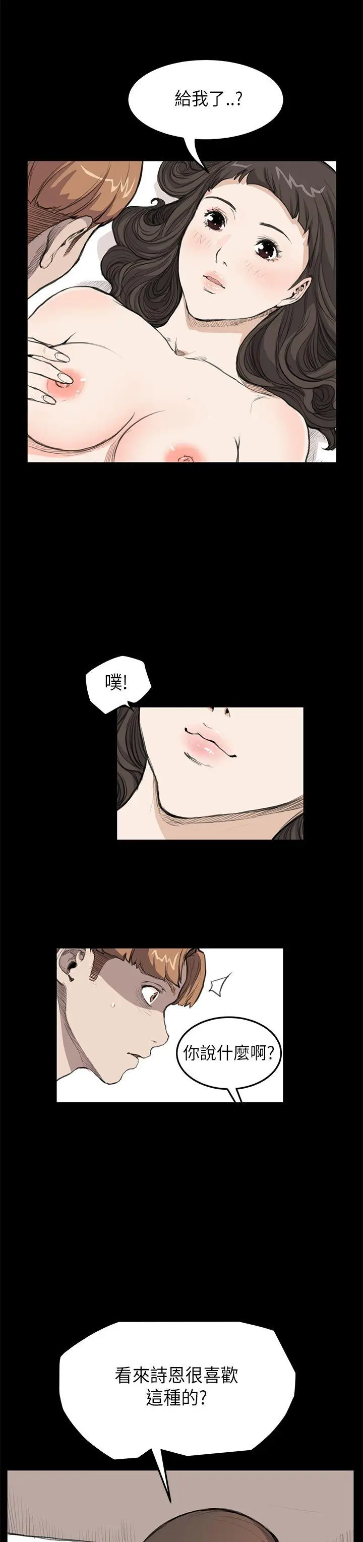 詩恩完结[顶通]韩漫全集-第16話无删减无遮挡章节图片 