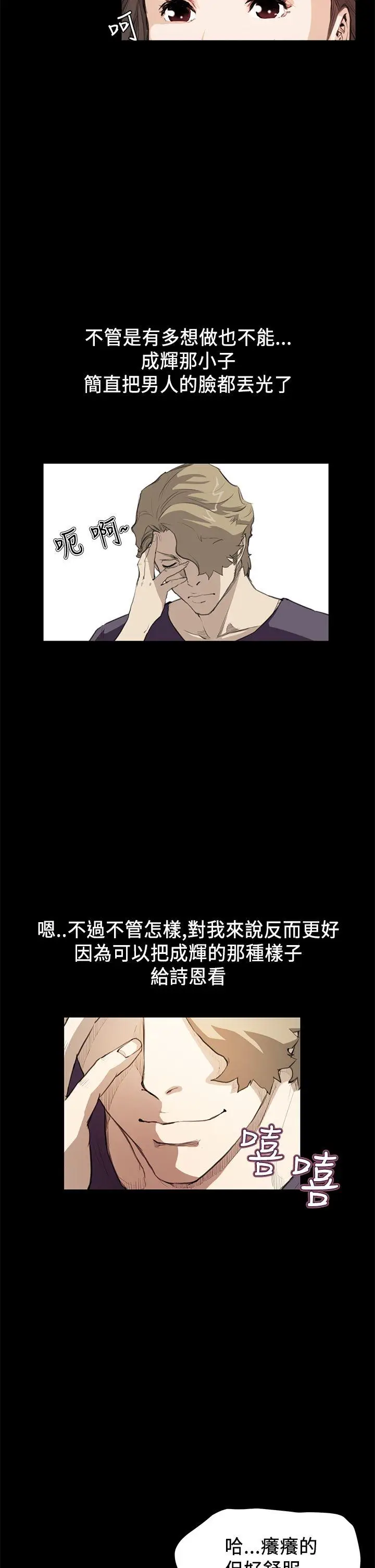 詩恩完结[顶通]韩漫全集-第17話无删减无遮挡章节图片 