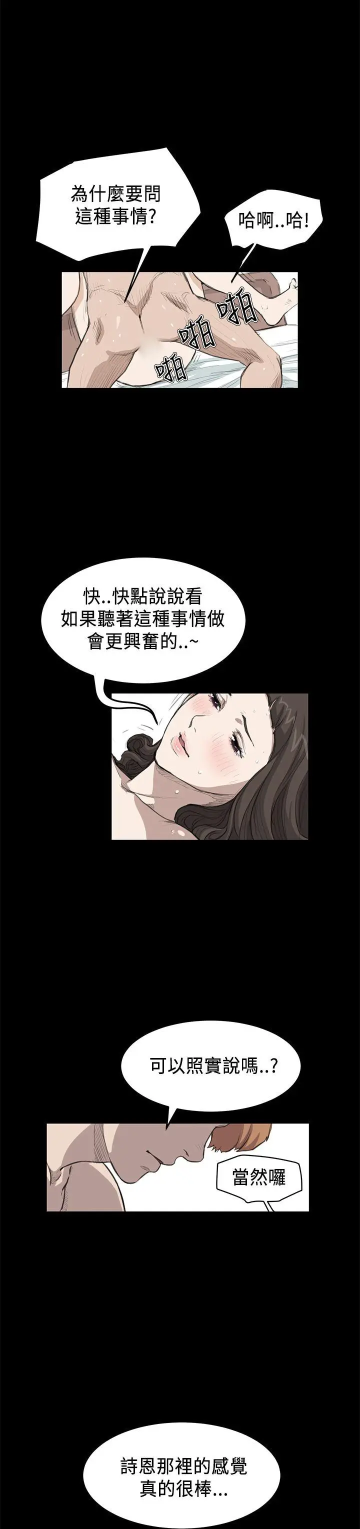 詩恩完结[顶通]韩漫全集-第17話无删减无遮挡章节图片 