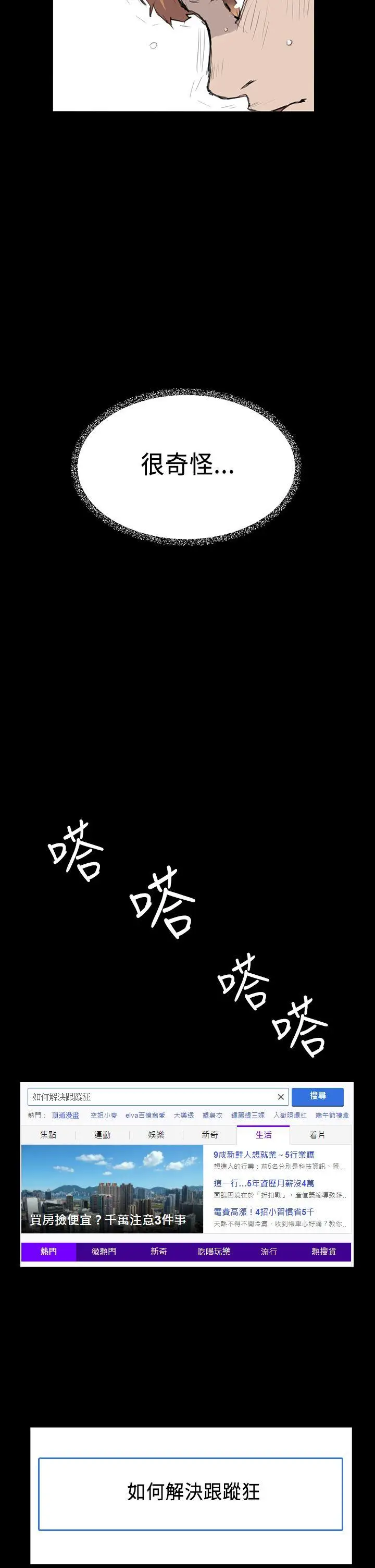 詩恩完结[顶通]韩漫全集-第17話无删减无遮挡章节图片 