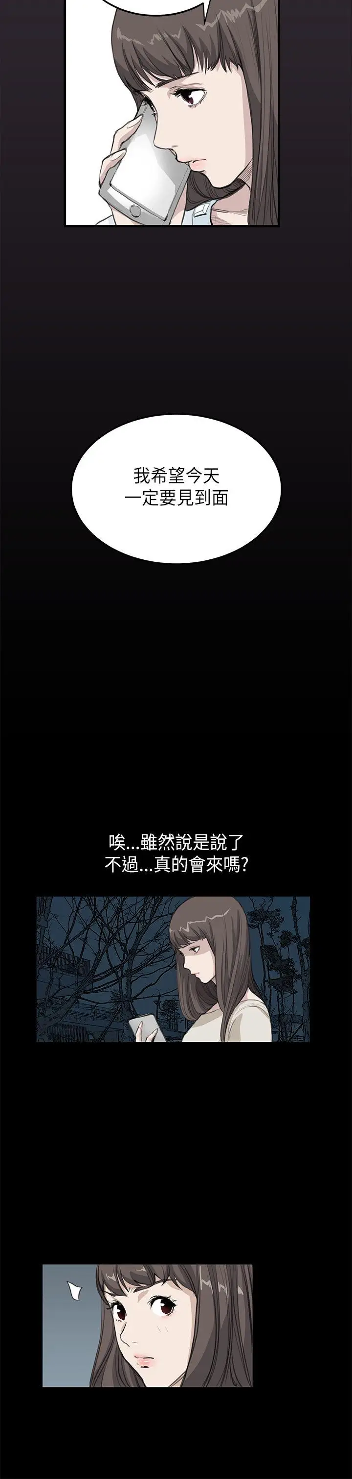 詩恩完结[顶通]韩漫全集-第18話无删减无遮挡章节图片 