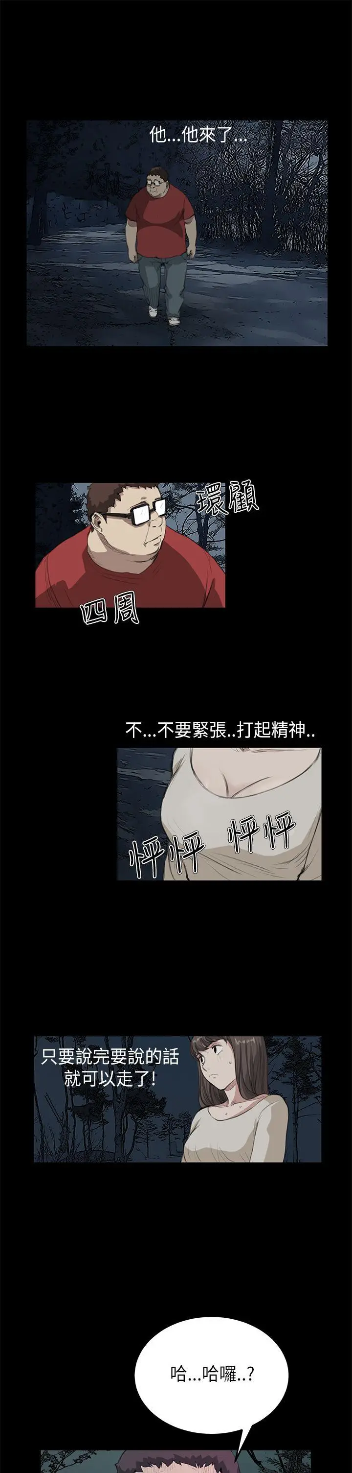詩恩完结[顶通]韩漫全集-第18話无删减无遮挡章节图片 