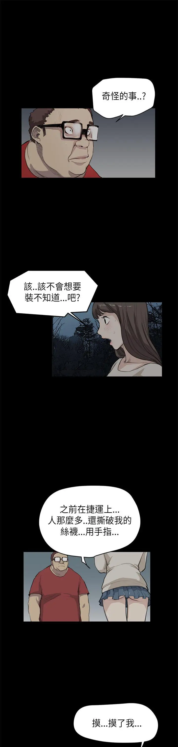 詩恩完结[顶通]韩漫全集-第18話无删减无遮挡章节图片 