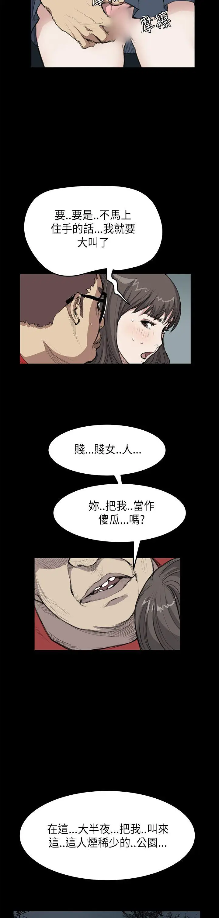 詩恩完结[顶通]韩漫全集-第19話无删减无遮挡章节图片 