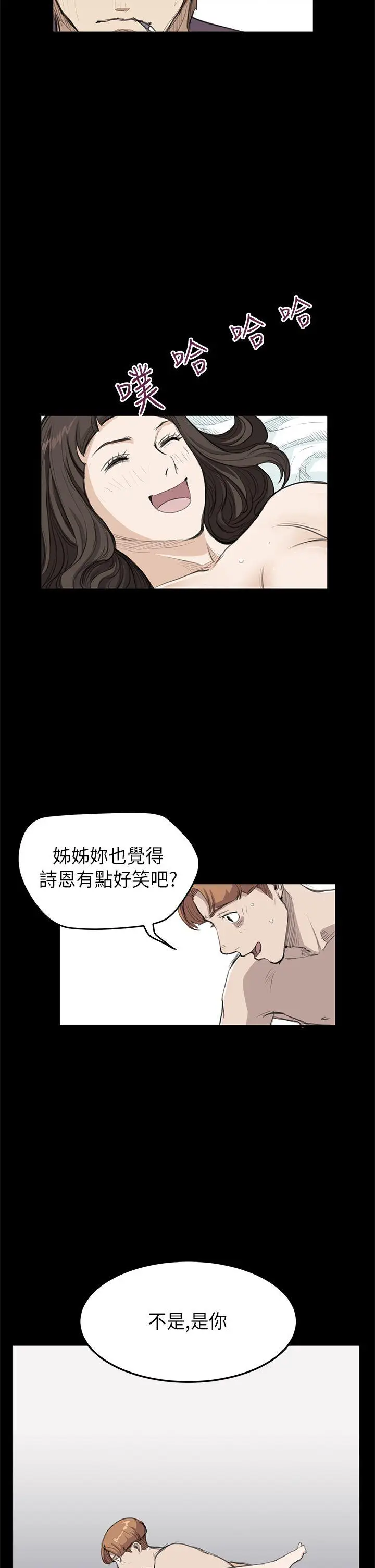 詩恩完结[顶通]韩漫全集-第19話无删减无遮挡章节图片 