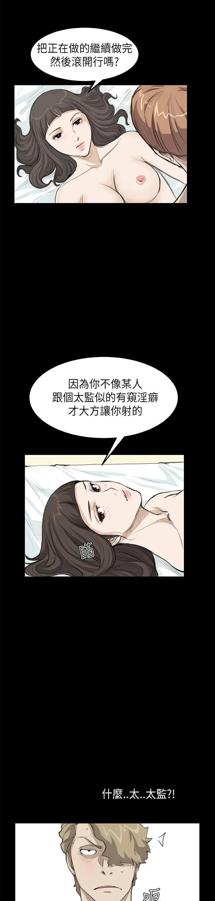 詩恩完结[顶通]韩漫全集-第19話无删减无遮挡章节图片 