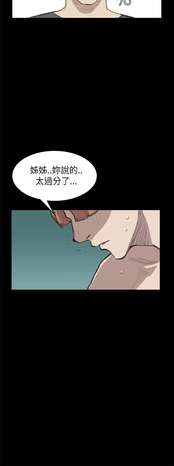 詩恩完结[顶通]韩漫全集-第19話无删减无遮挡章节图片 