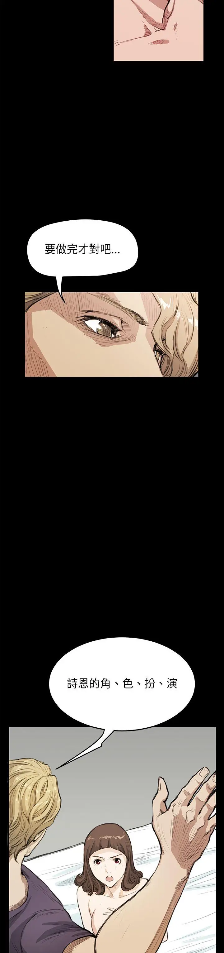 詩恩完结[顶通]韩漫全集-第19話无删减无遮挡章节图片 