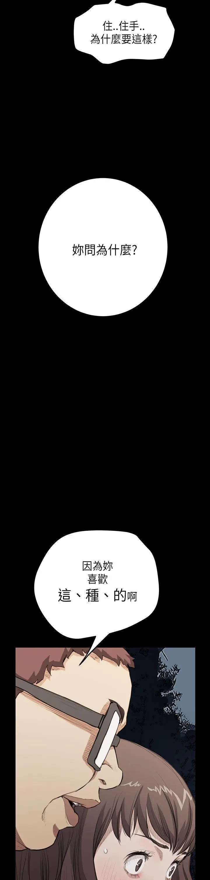 詩恩完结[顶通]韩漫全集-第19話无删减无遮挡章节图片 