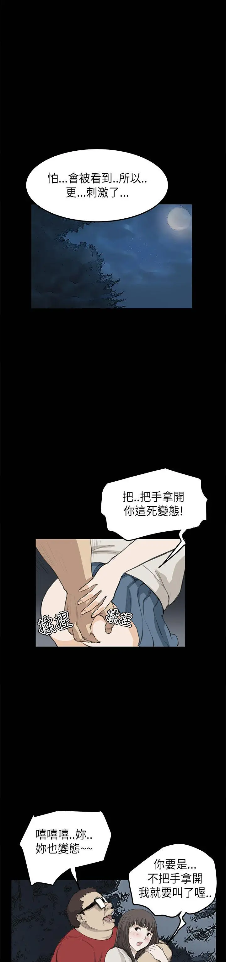 詩恩完结[顶通]韩漫全集-第20話无删减无遮挡章节图片 
