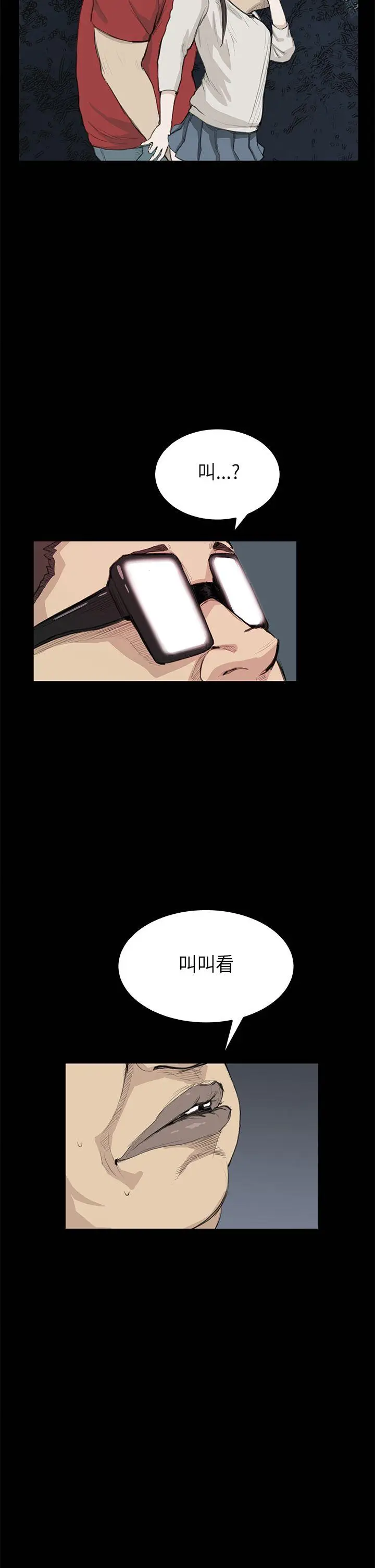 詩恩完结[顶通]韩漫全集-第20話无删减无遮挡章节图片 