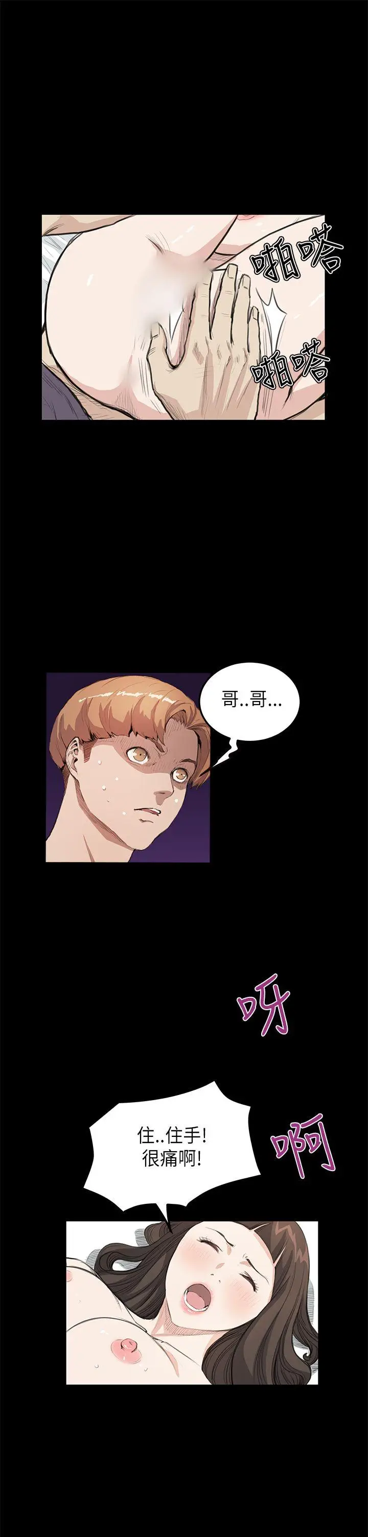 詩恩完结[顶通]韩漫全集-第20話无删减无遮挡章节图片 