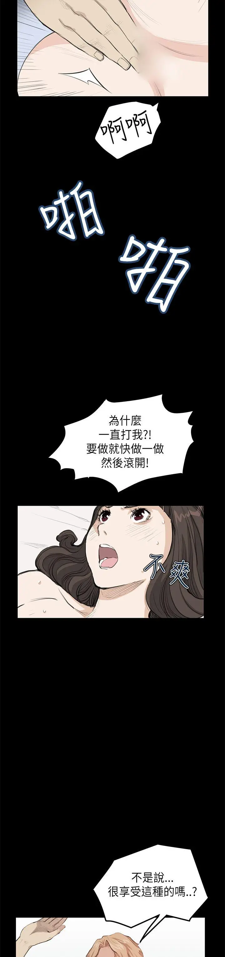 詩恩完结[顶通]韩漫全集-第20話无删减无遮挡章节图片 