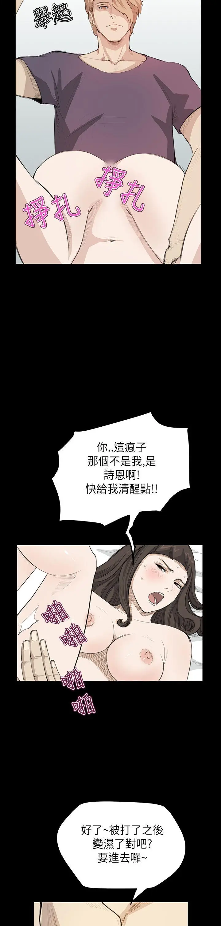 詩恩完结[顶通]韩漫全集-第20話无删减无遮挡章节图片 