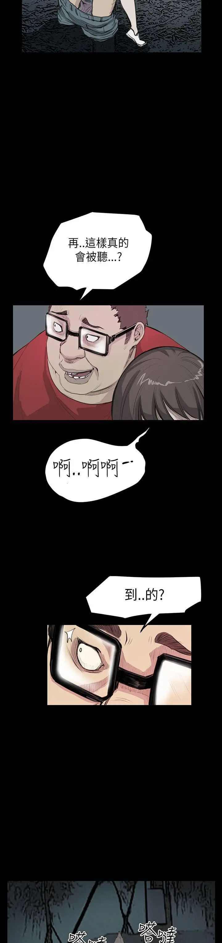 詩恩完结[顶通]韩漫全集-第20話无删减无遮挡章节图片 