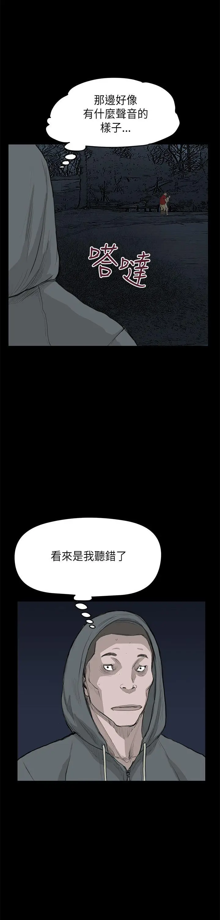 詩恩完结[顶通]韩漫全集-第21話无删减无遮挡章节图片 