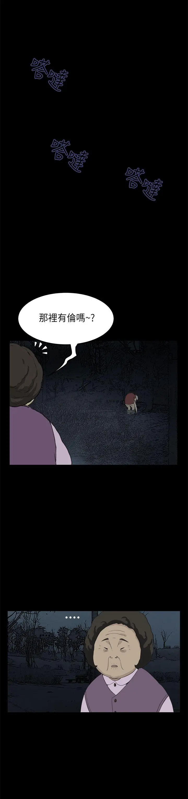 詩恩完结[顶通]韩漫全集-第21話无删减无遮挡章节图片 