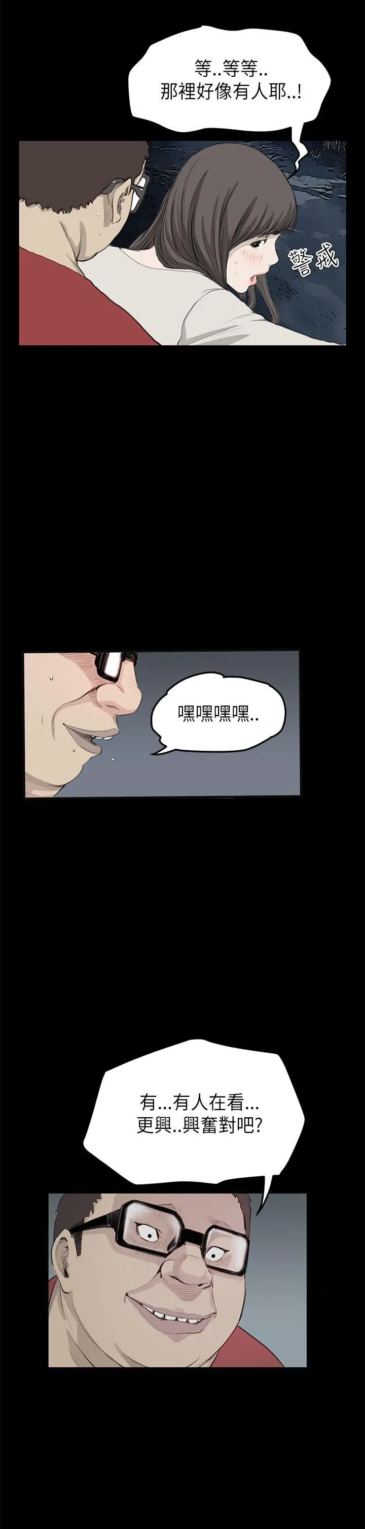 詩恩完结[顶通]韩漫全集-第21話无删减无遮挡章节图片 