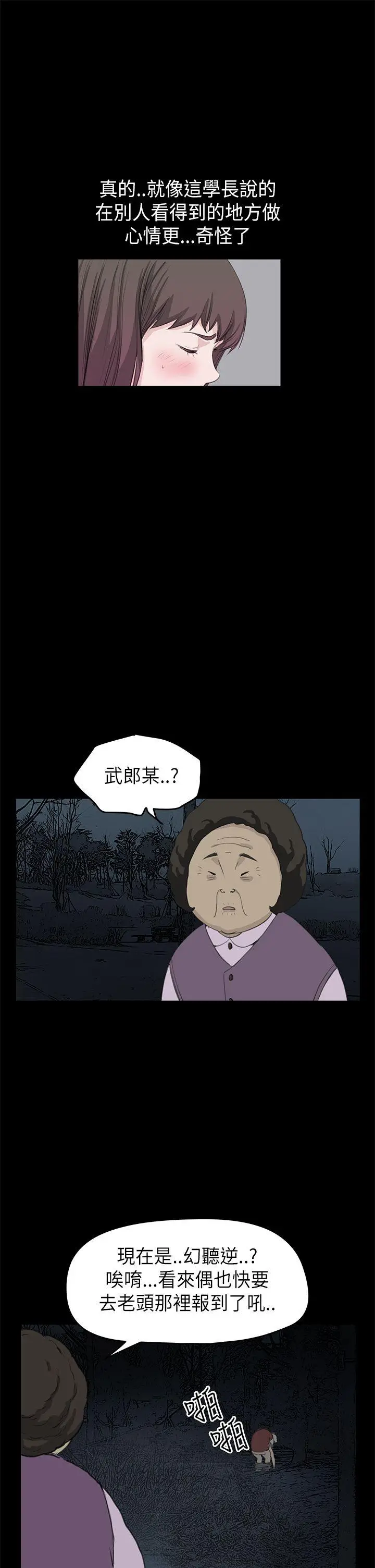 詩恩完结[顶通]韩漫全集-第21話无删减无遮挡章节图片 