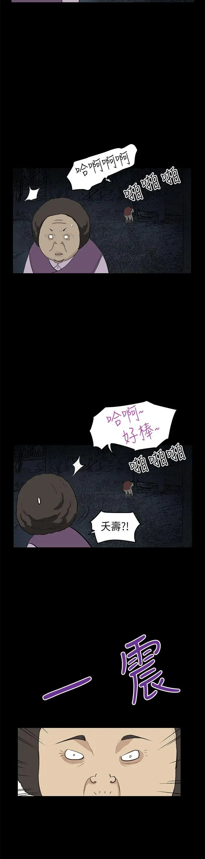 詩恩完结[顶通]韩漫全集-第21話无删减无遮挡章节图片 