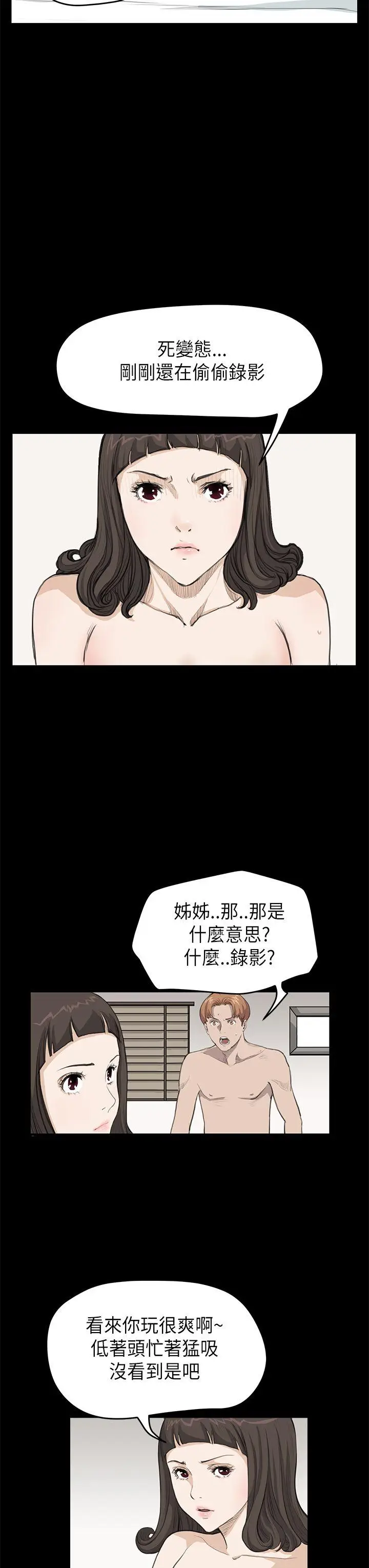 詩恩完结[顶通]韩漫全集-第21話无删减无遮挡章节图片 