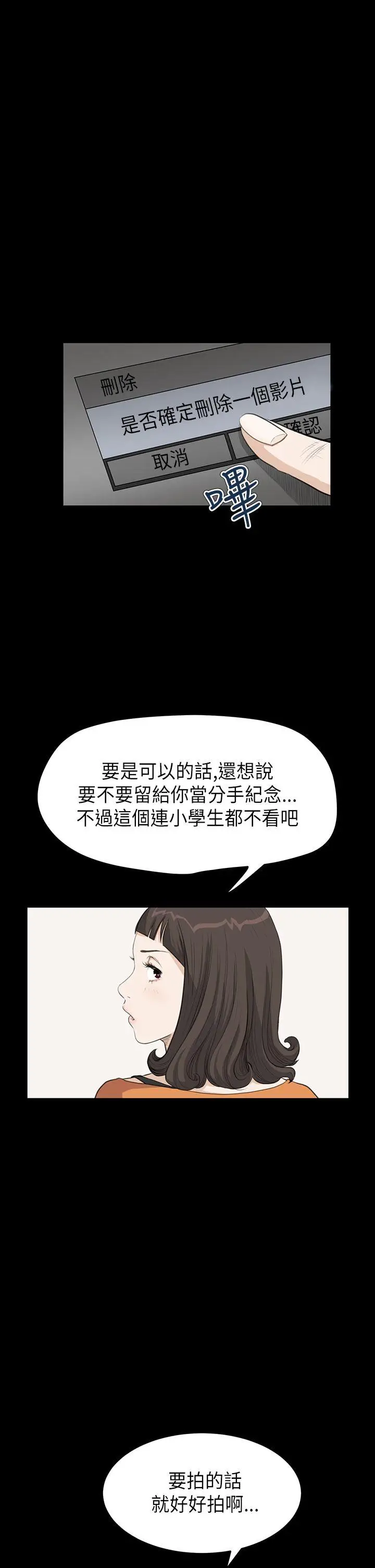 詩恩完结[顶通]韩漫全集-第21話无删减无遮挡章节图片 