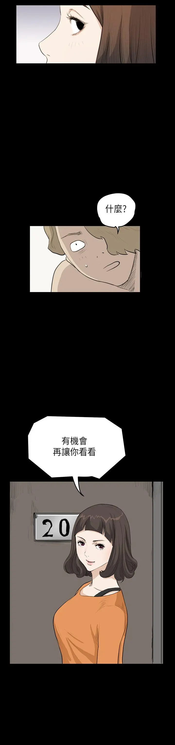 詩恩完结[顶通]韩漫全集-第21話无删减无遮挡章节图片 