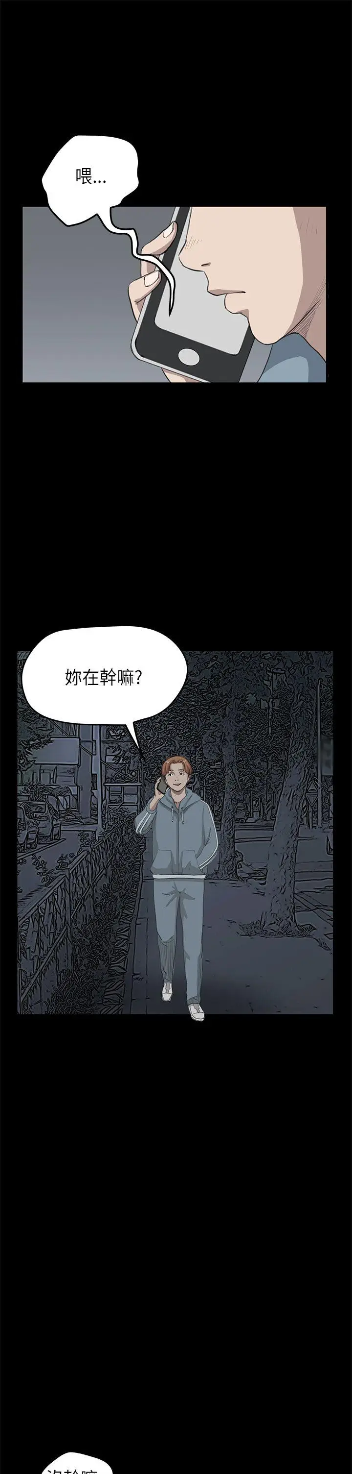詩恩完结[顶通]韩漫全集-第22話无删减无遮挡章节图片 