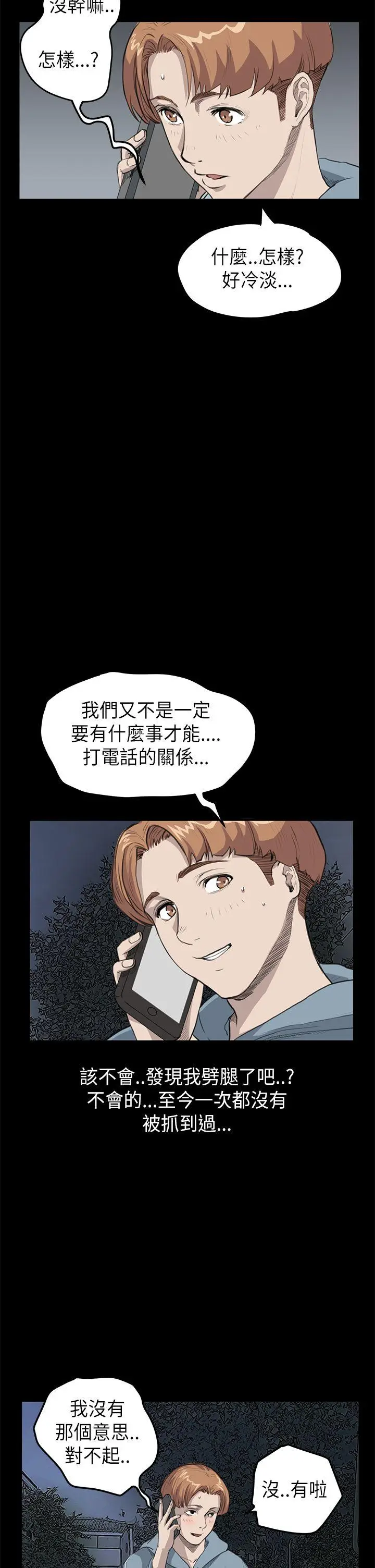 詩恩完结[顶通]韩漫全集-第22話无删减无遮挡章节图片 