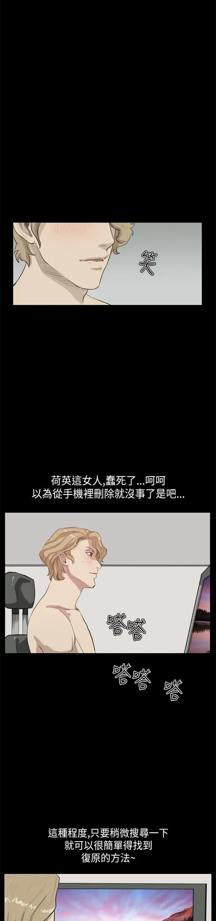 詩恩完结[顶通]韩漫全集-第22話无删减无遮挡章节图片 