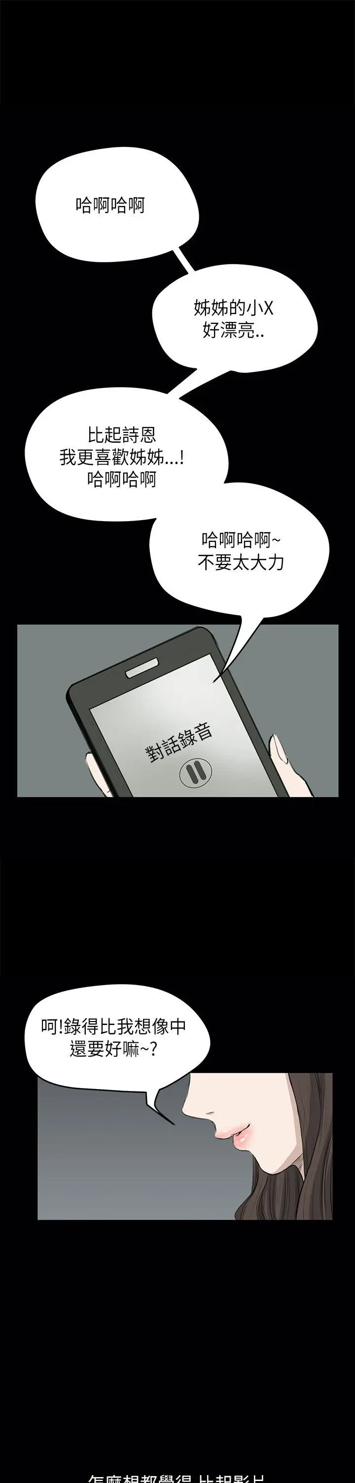 詩恩完结[顶通]韩漫全集-第23話无删减无遮挡章节图片 