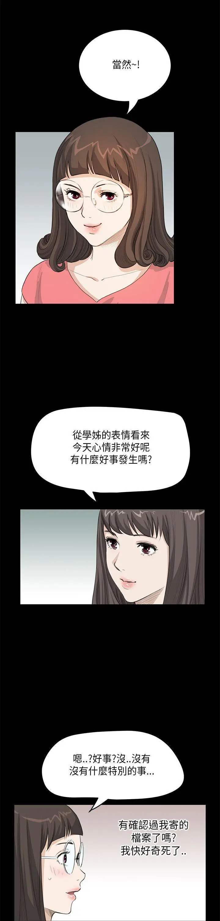 詩恩完结[顶通]韩漫全集-第23話无删减无遮挡章节图片 