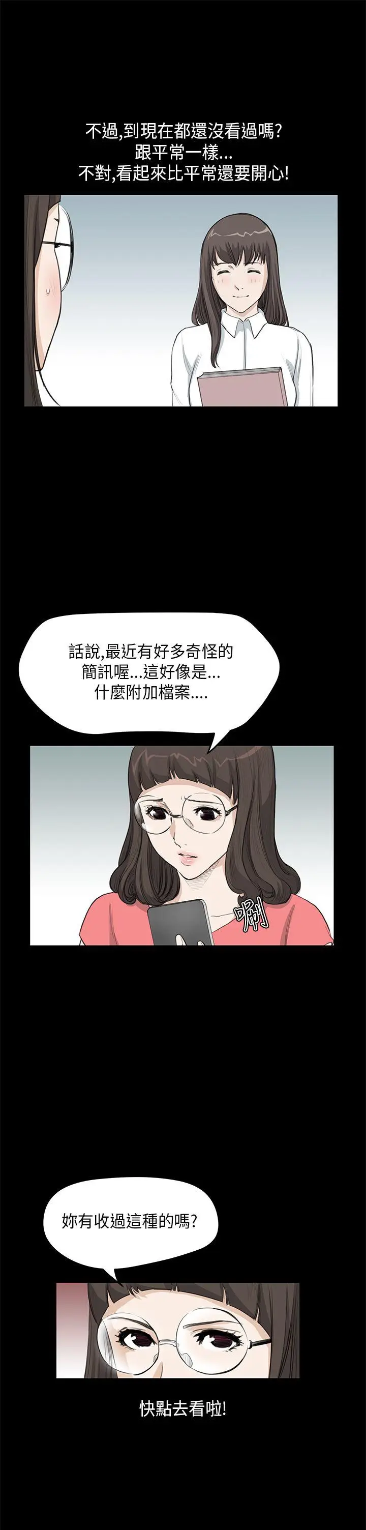 詩恩完结[顶通]韩漫全集-第23話无删减无遮挡章节图片 