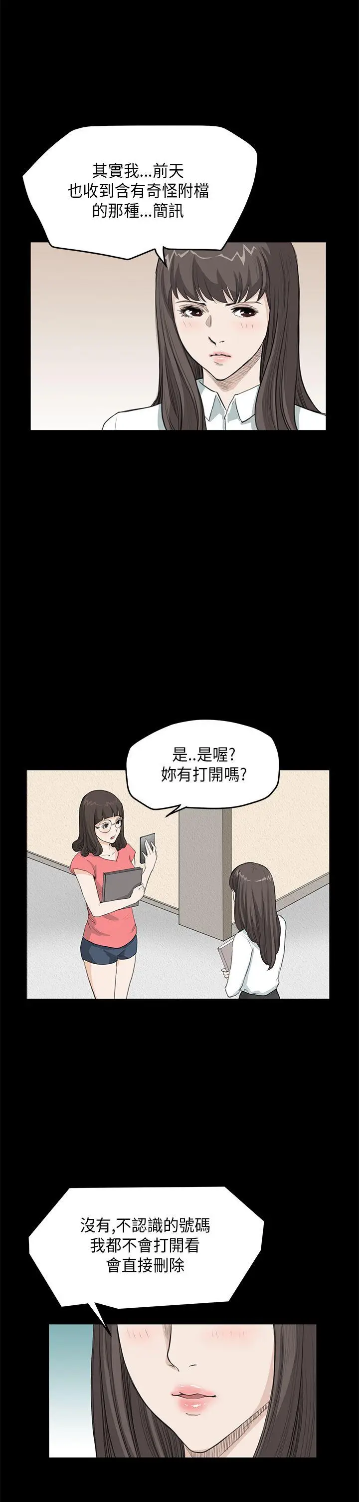 詩恩完结[顶通]韩漫全集-第23話无删减无遮挡章节图片 
