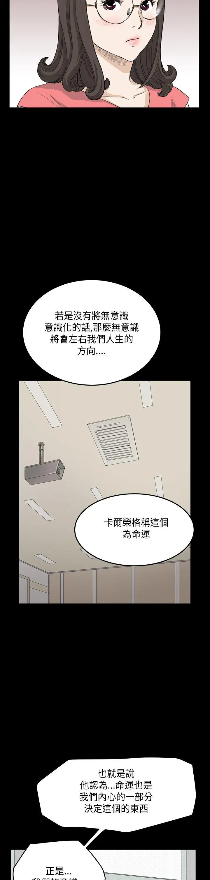 詩恩完结[顶通]韩漫全集-第23話无删减无遮挡章节图片 