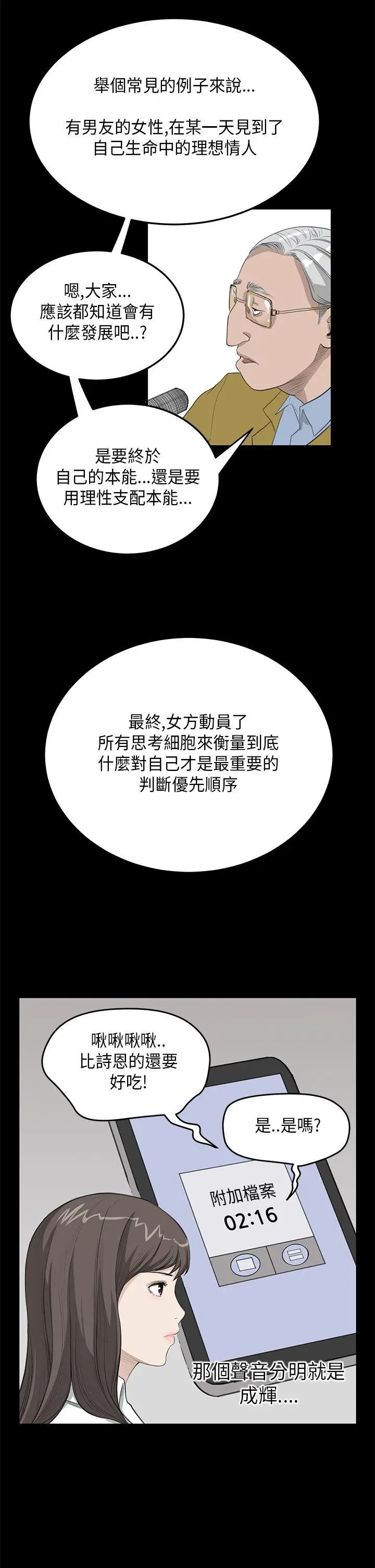 詩恩完结[顶通]韩漫全集-第23話无删减无遮挡章节图片 