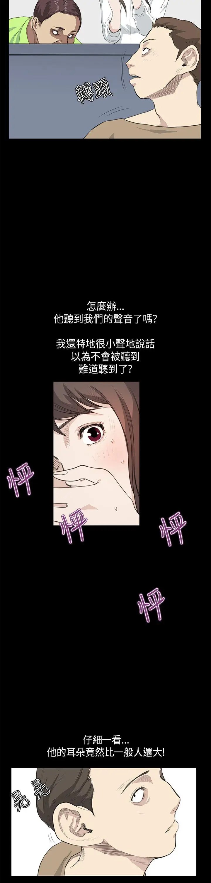 詩恩完结[顶通]韩漫全集-第23話无删减无遮挡章节图片 