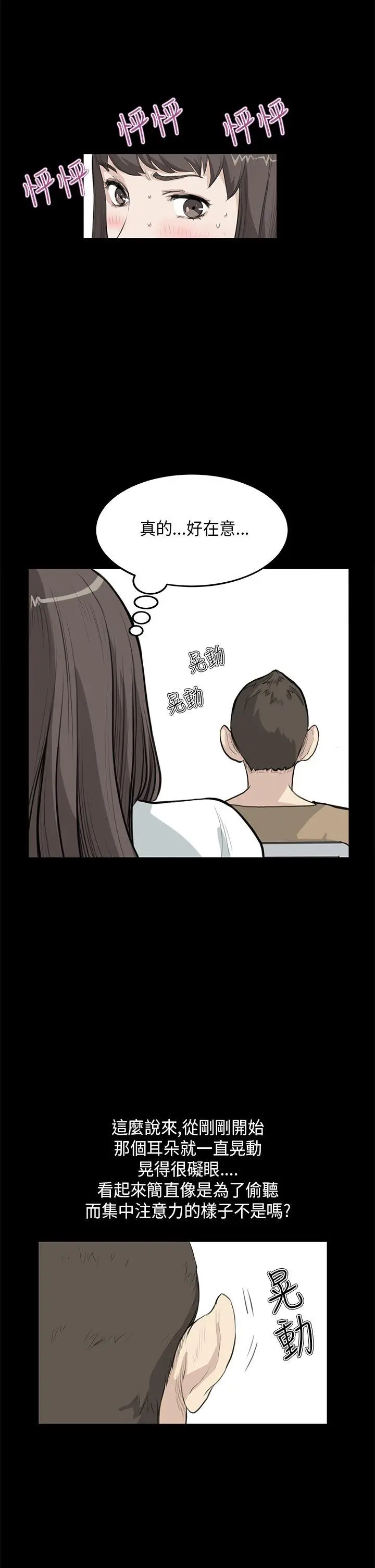 詩恩完结[顶通]韩漫全集-第24話无删减无遮挡章节图片 