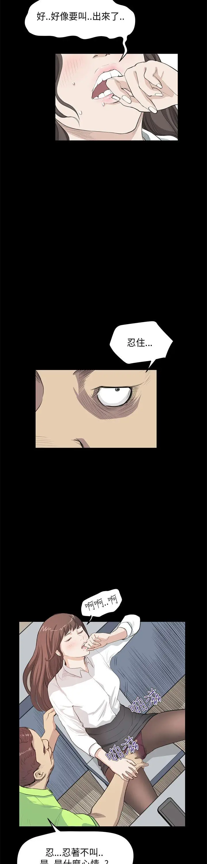 詩恩完结[顶通]韩漫全集-第24話无删减无遮挡章节图片 