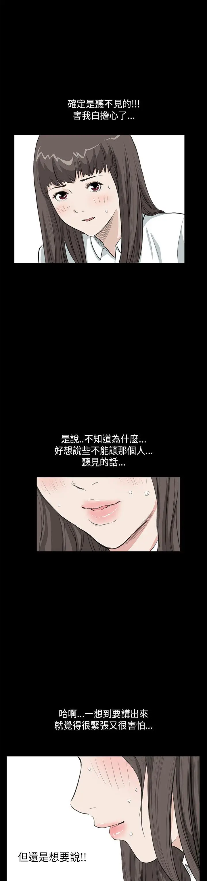 詩恩完结[顶通]韩漫全集-第24話无删减无遮挡章节图片 