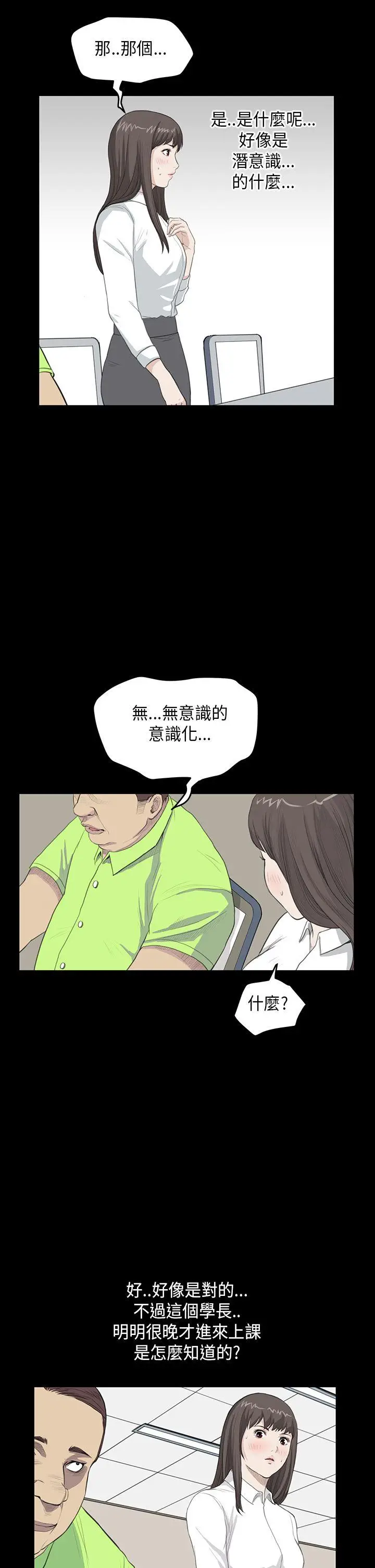 詩恩完结[顶通]韩漫全集-第24話无删减无遮挡章节图片 