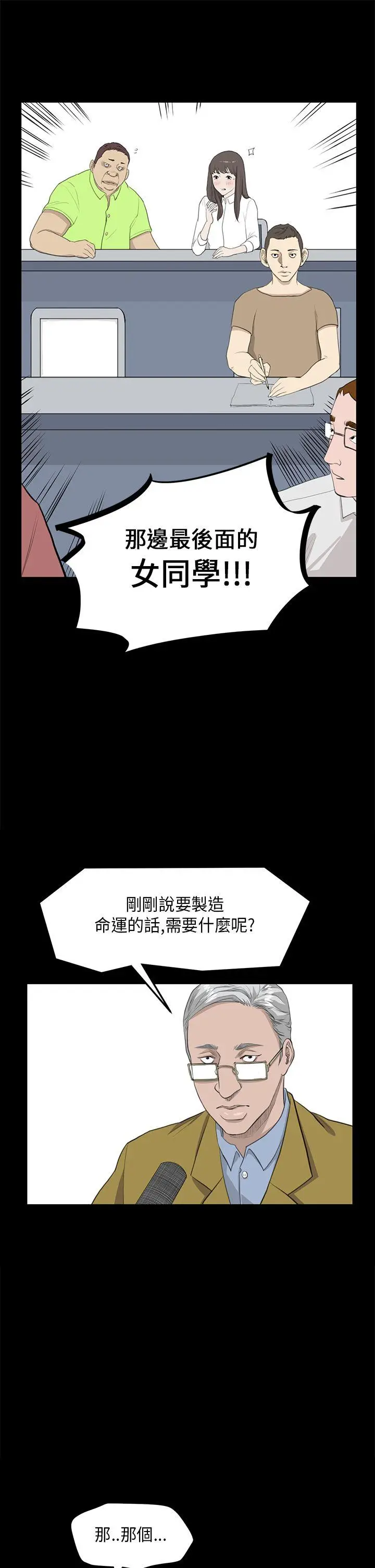 詩恩完结[顶通]韩漫全集-第25話无删减无遮挡章节图片 